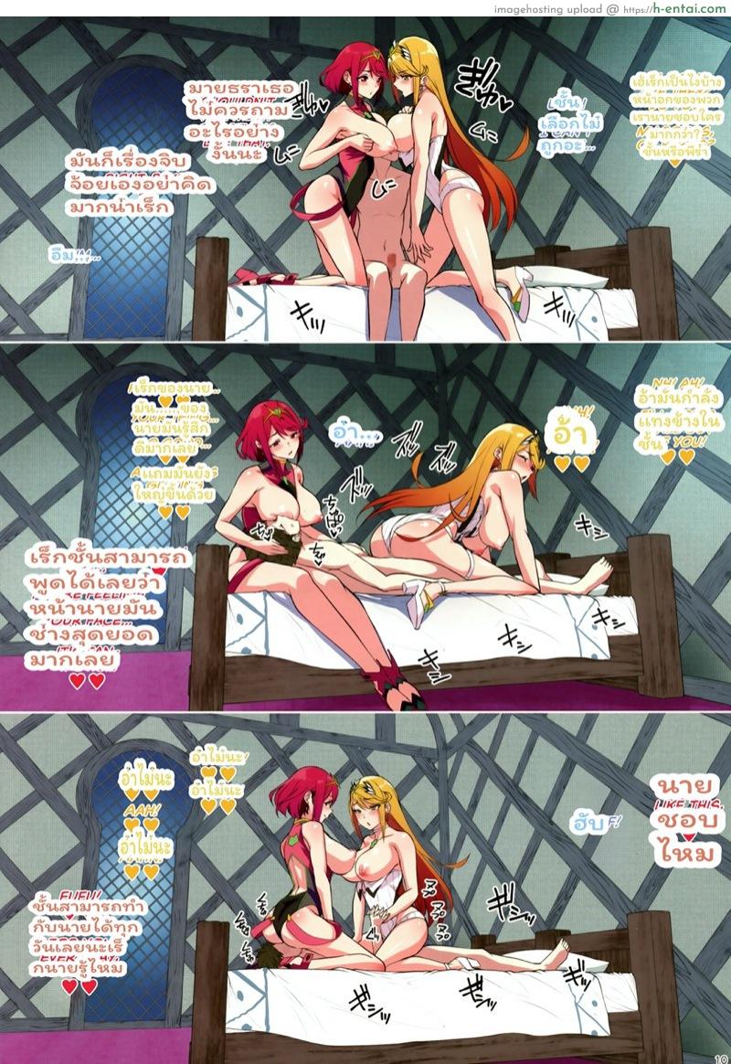 ค่ำคืนนี้ นายเป็นของเรา - แผ่น 11