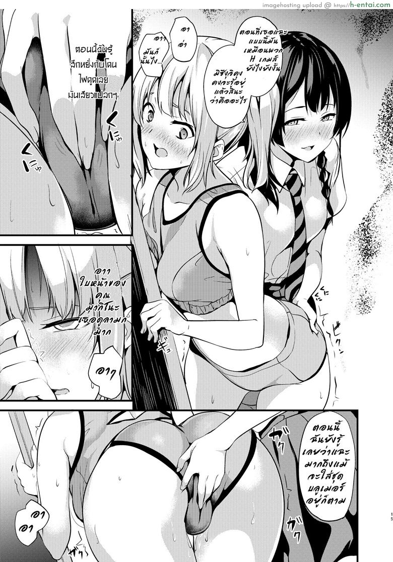 ยาแฝงวิญญาณ 2 - แผ่น 12