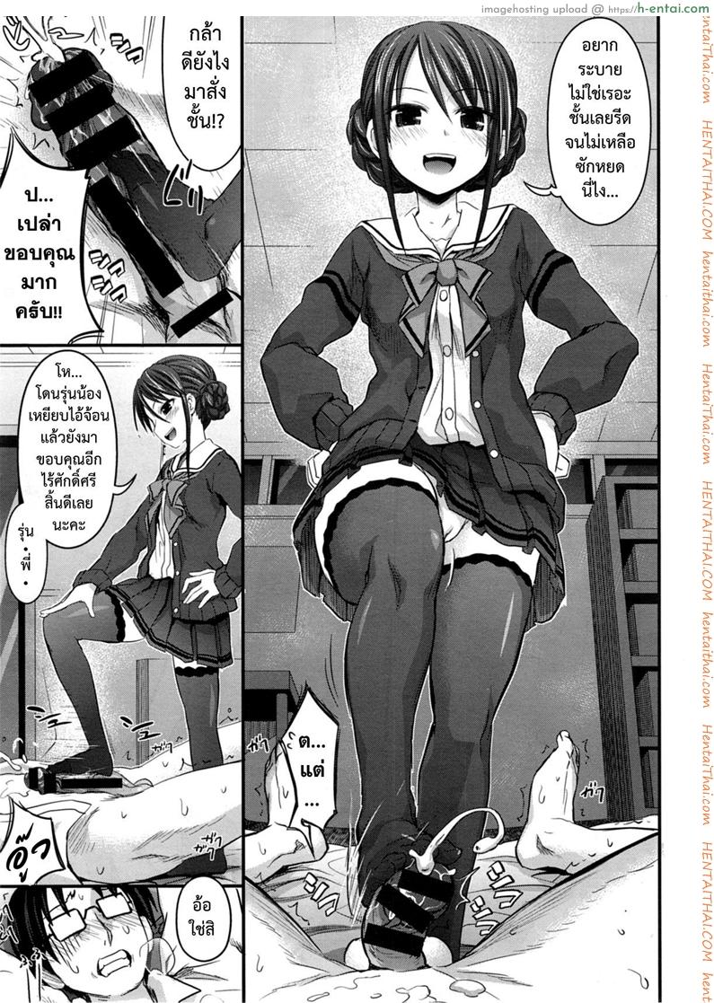 หน้ากากมายา - แผ่น 3