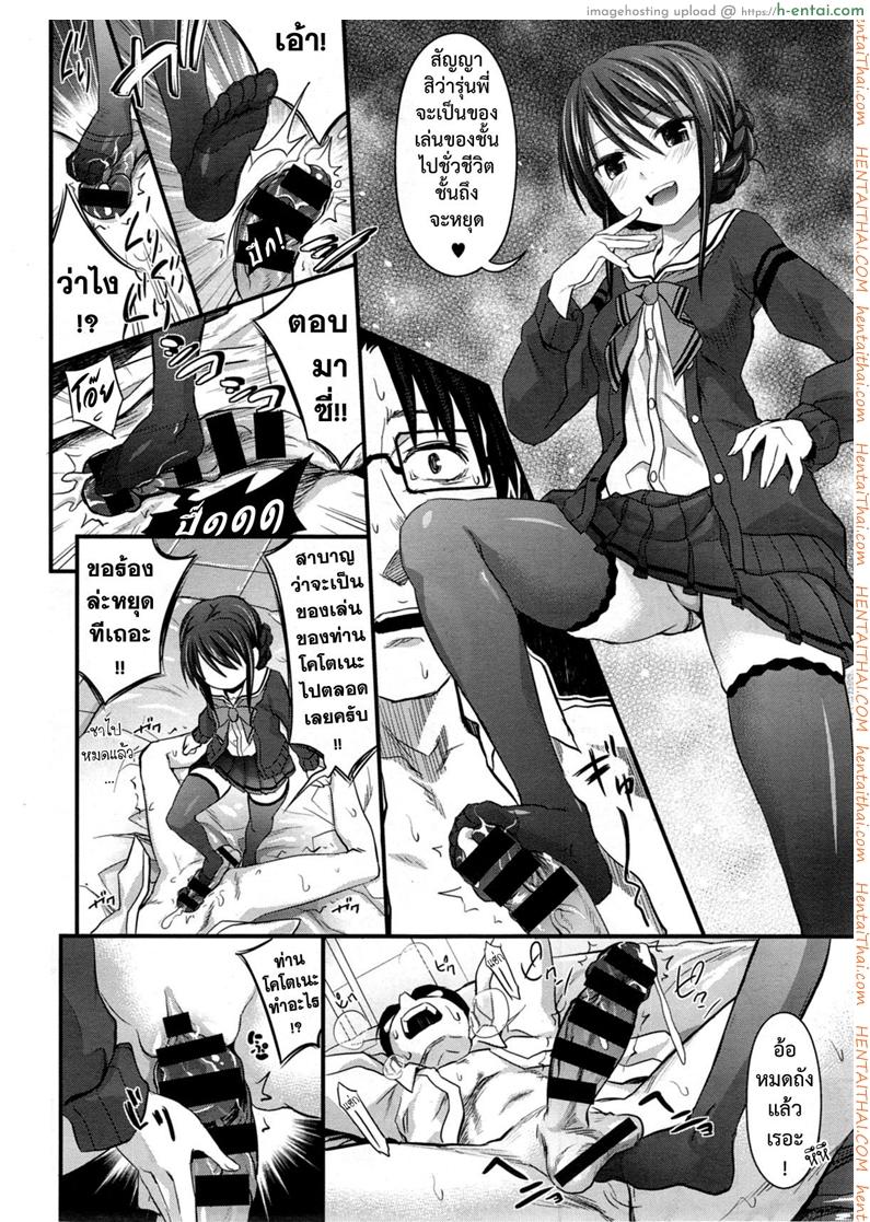 หน้ากากมายา - แผ่น 4