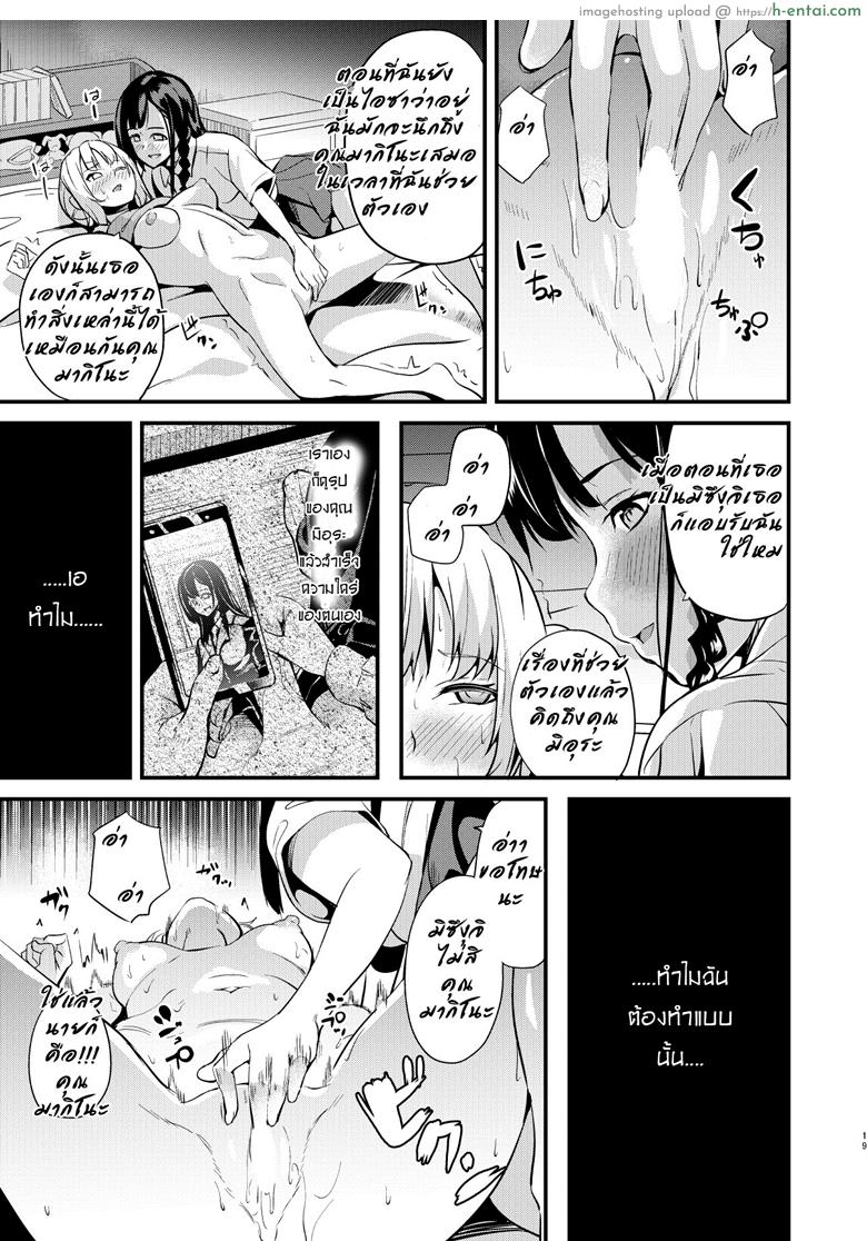 ยาแฝงวิญญาณ 2 - แผ่น 16