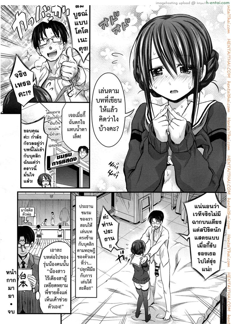 หน้ากากมายา - แผ่น 8