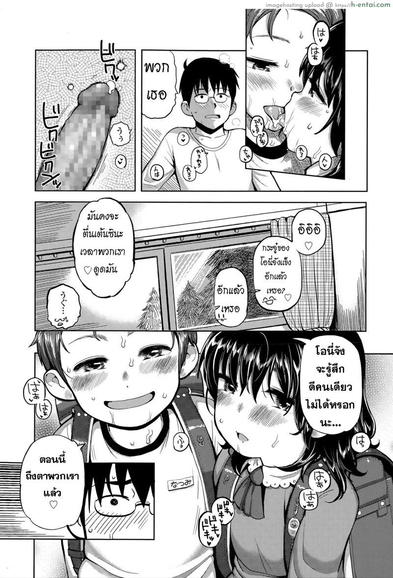 เห็นพี่ทุบไข่ ให้น้องช่วยนะ - แผ่น 7