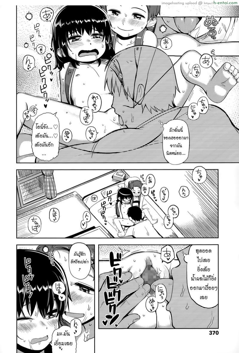 เห็นพี่ทุบไข่ ให้น้องช่วยนะ - แผ่น 10