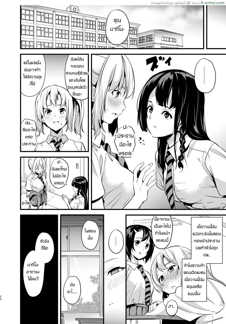 ยาแฝงวิญญาณ 2 - แผ่น 21