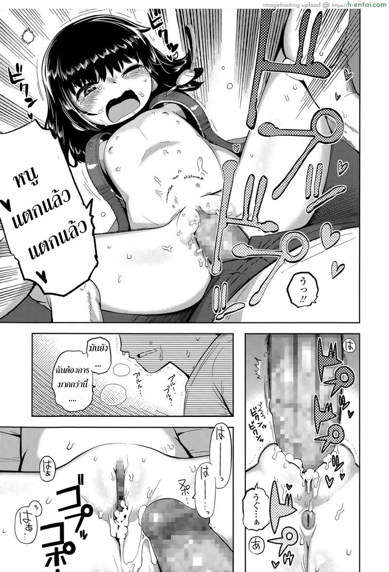 เห็นพี่ทุบไข่ ให้น้องช่วยนะ - แผ่น 15