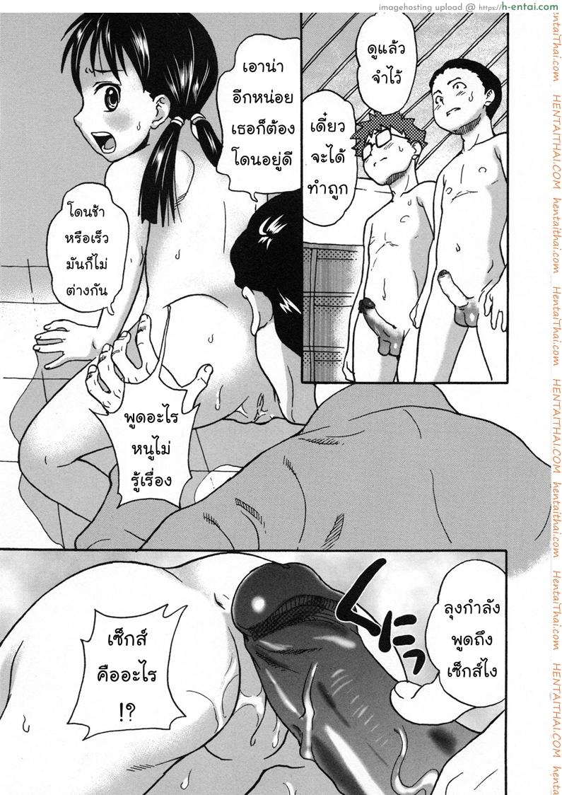 ภารโรงสอนเสียว - แผ่น 9