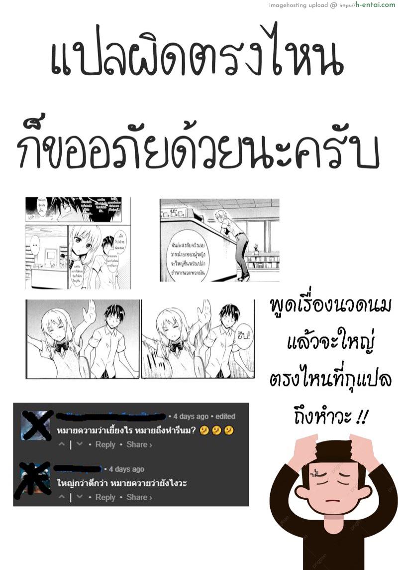 เห็นพี่ทุบไข่ ให้น้องช่วยนะ - แผ่น 21