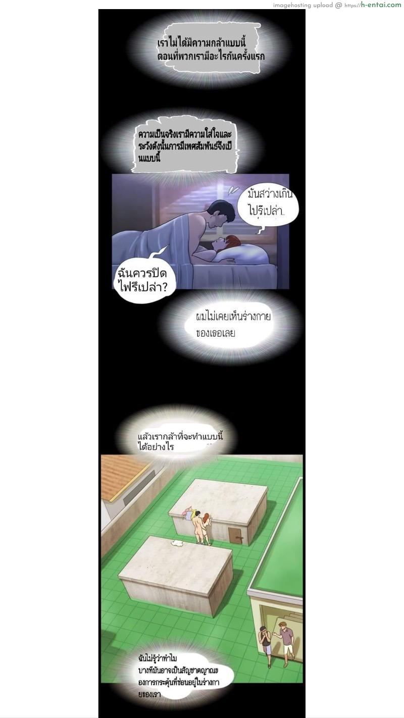 17 เซ็กเหนือจินตนาการ - แผ่น 9