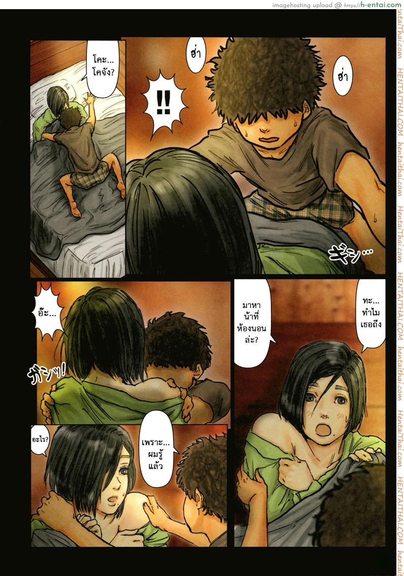 น้าก็อยาก หลานก็หื่น 2 - ขออีกที - แผ่น 2