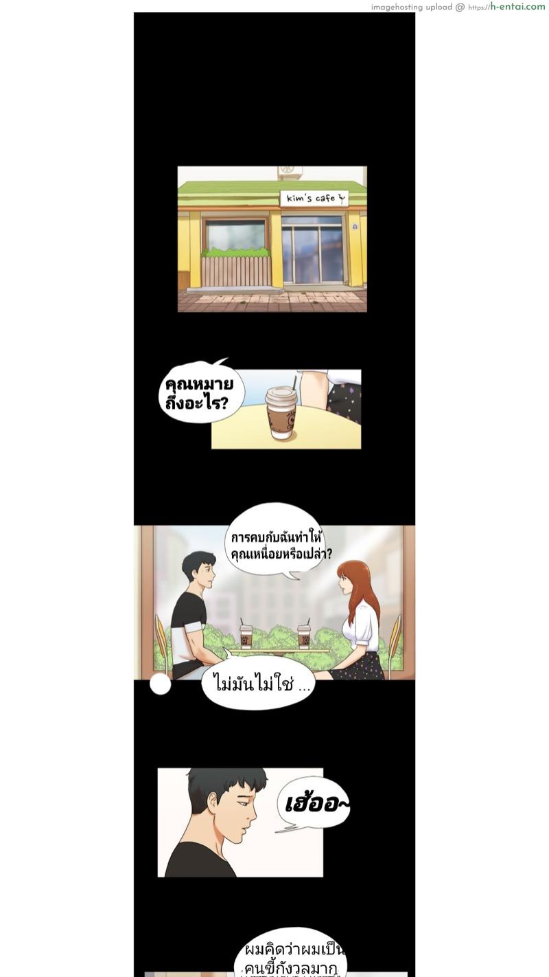 17 เซ็กเหนือจินตนาการ - แผ่น 10