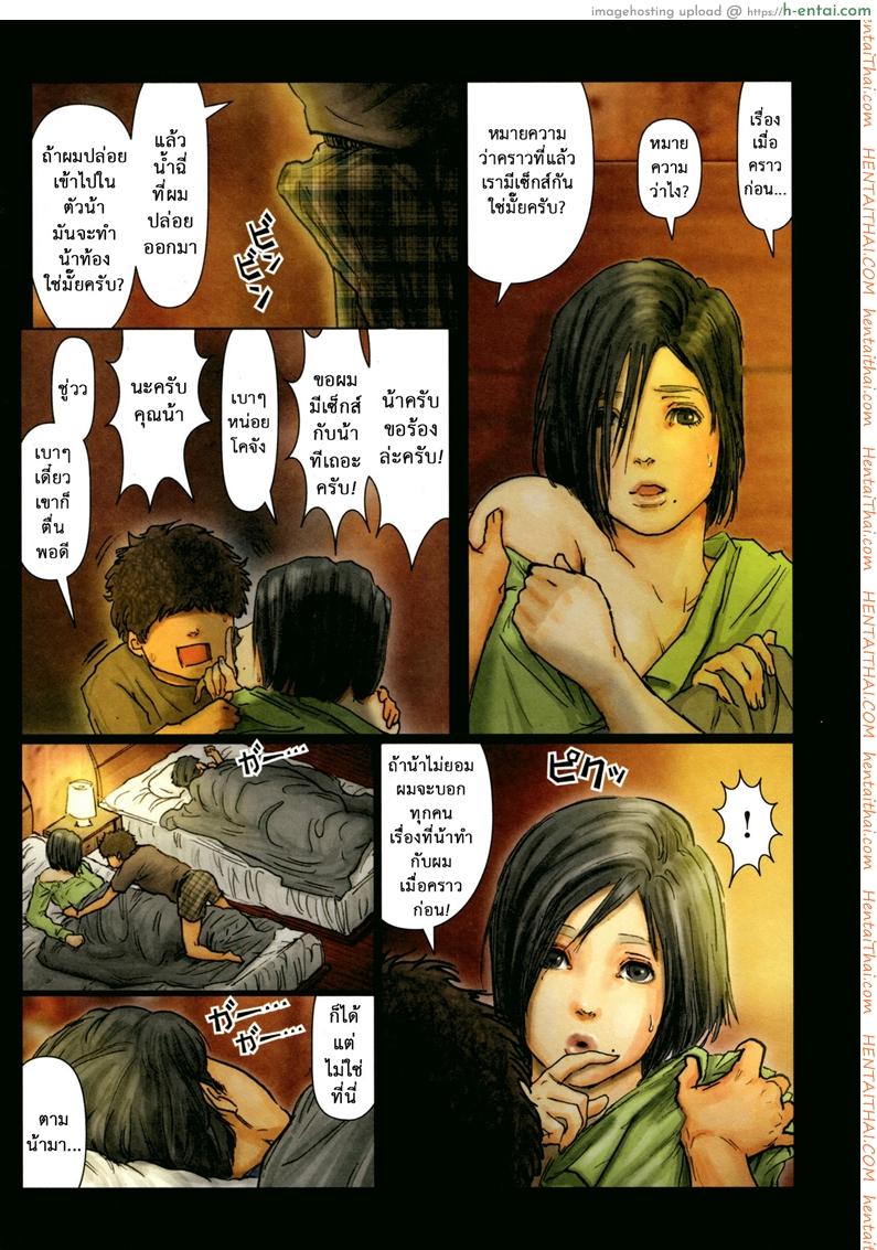 น้าก็อยาก หลานก็หื่น 2 - ขออีกที - แผ่น 3