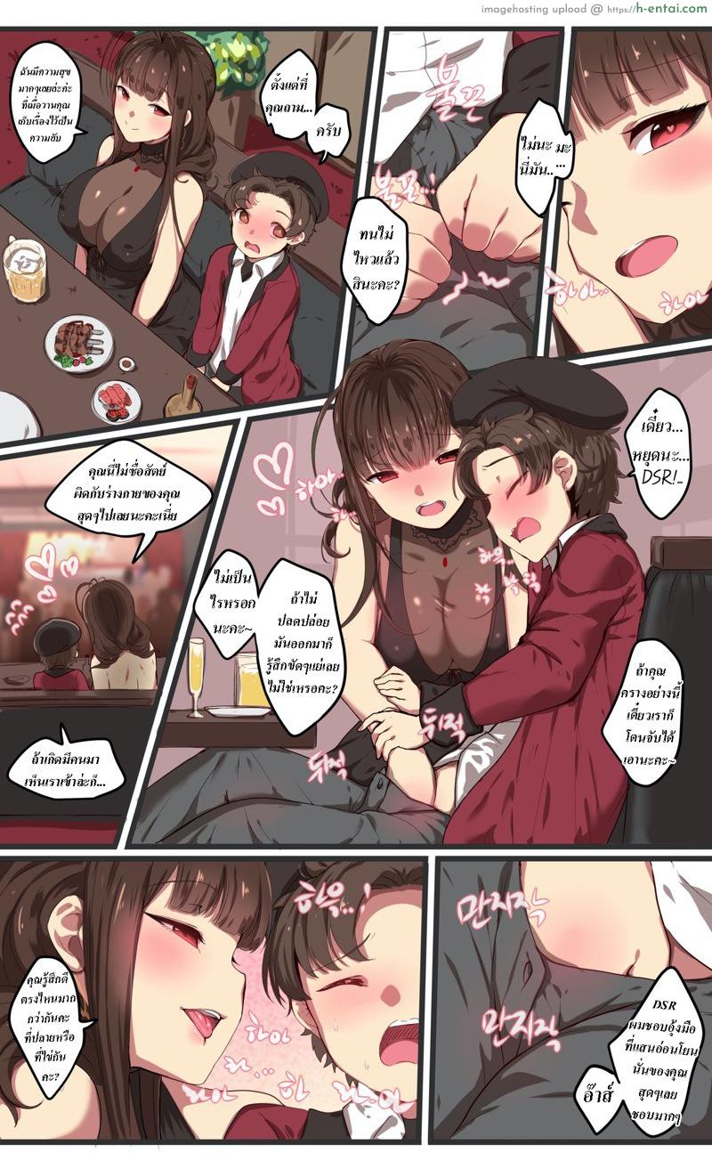 ฝึกผู้การ ผ่านบนเตียง - แผ่น 5