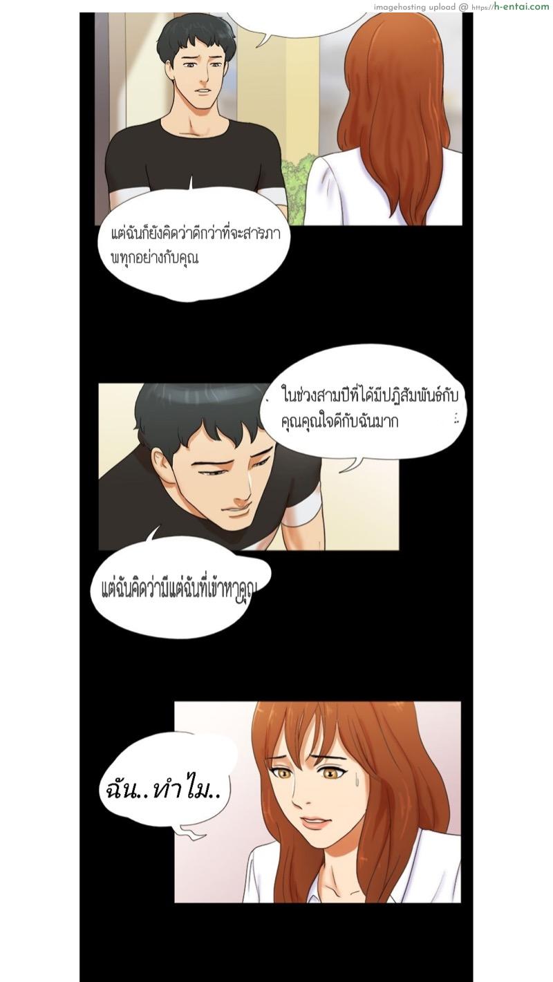 17 เซ็กเหนือจินตนาการ - แผ่น 11