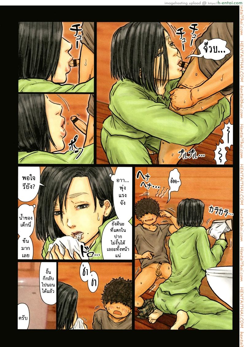 น้าก็อยาก หลานก็หื่น 2 - ขออีกที - แผ่น 8