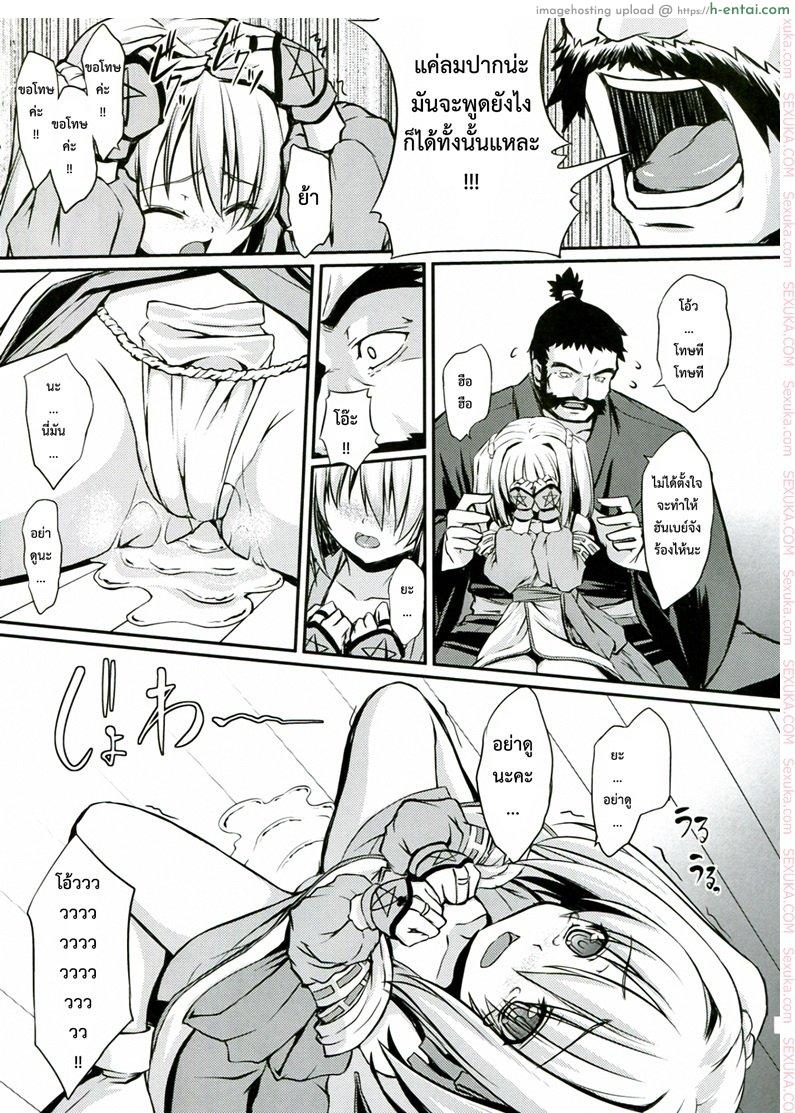 กรณีที่เลวร้าย - แผ่น 4