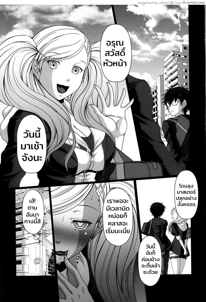 มีสาวติดเพียบ ฟาดเรียบสิครับ - แผ่น 2