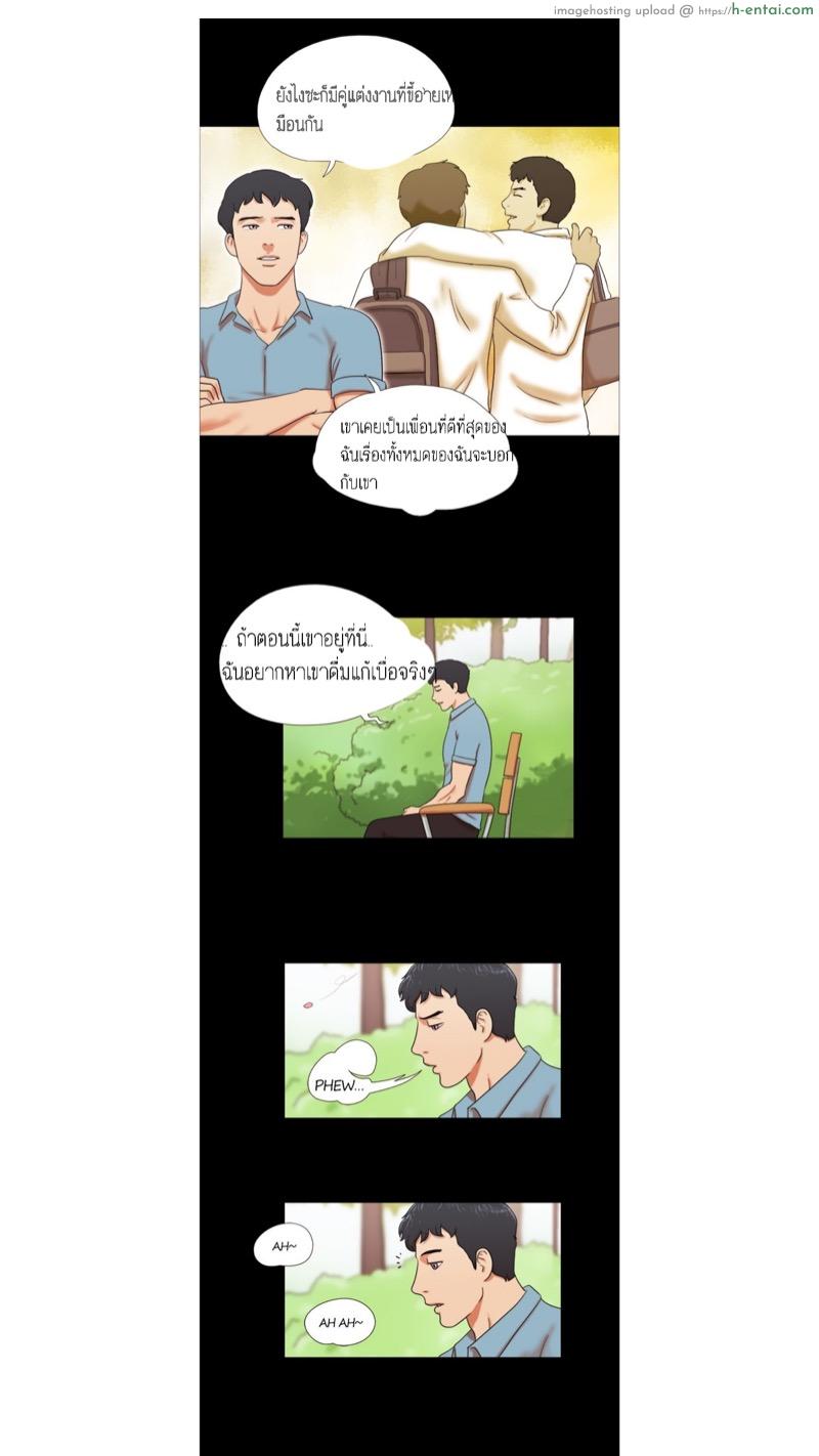 17 เซ็กเหนือจินตนาการ - แผ่น 18