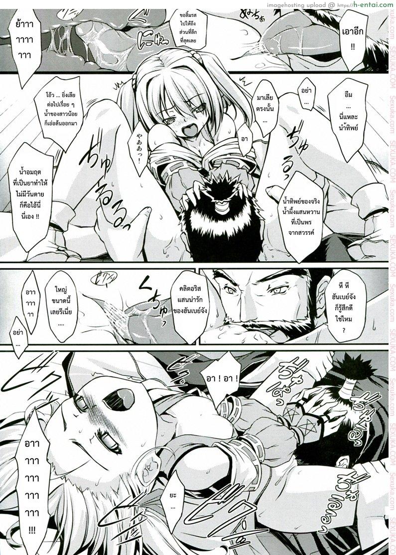 กรณีที่เลวร้าย - แผ่น 6