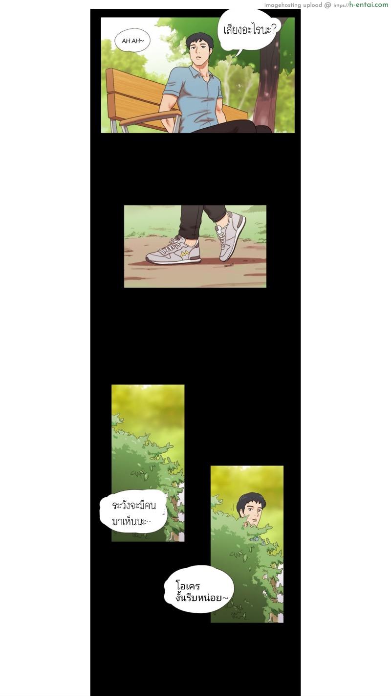 17 เซ็กเหนือจินตนาการ - แผ่น 19