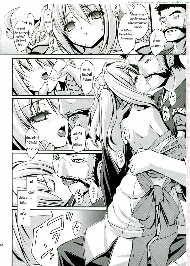 กรณีที่เลวร้าย - แผ่น 7