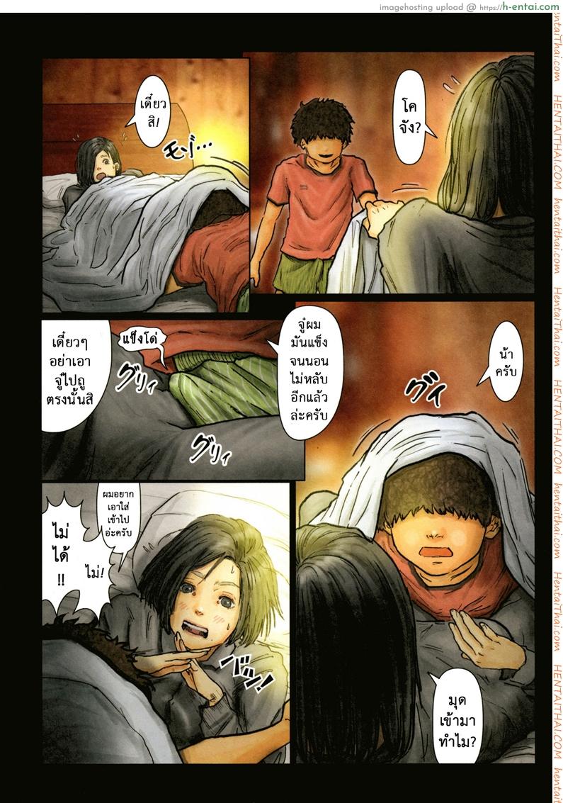 น้าก็อยาก หลานก็หื่น 2 - ขออีกที - แผ่น 10