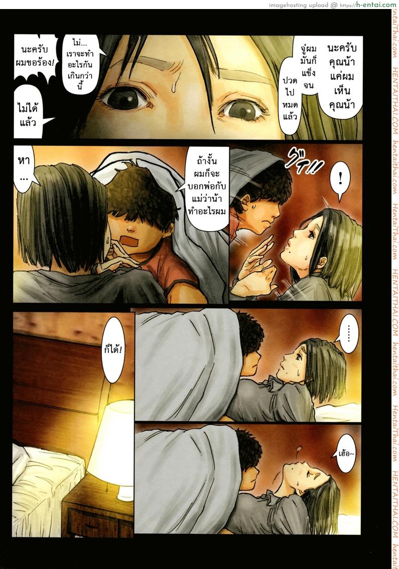 น้าก็อยาก หลานก็หื่น 2 - ขออีกที - แผ่น 11