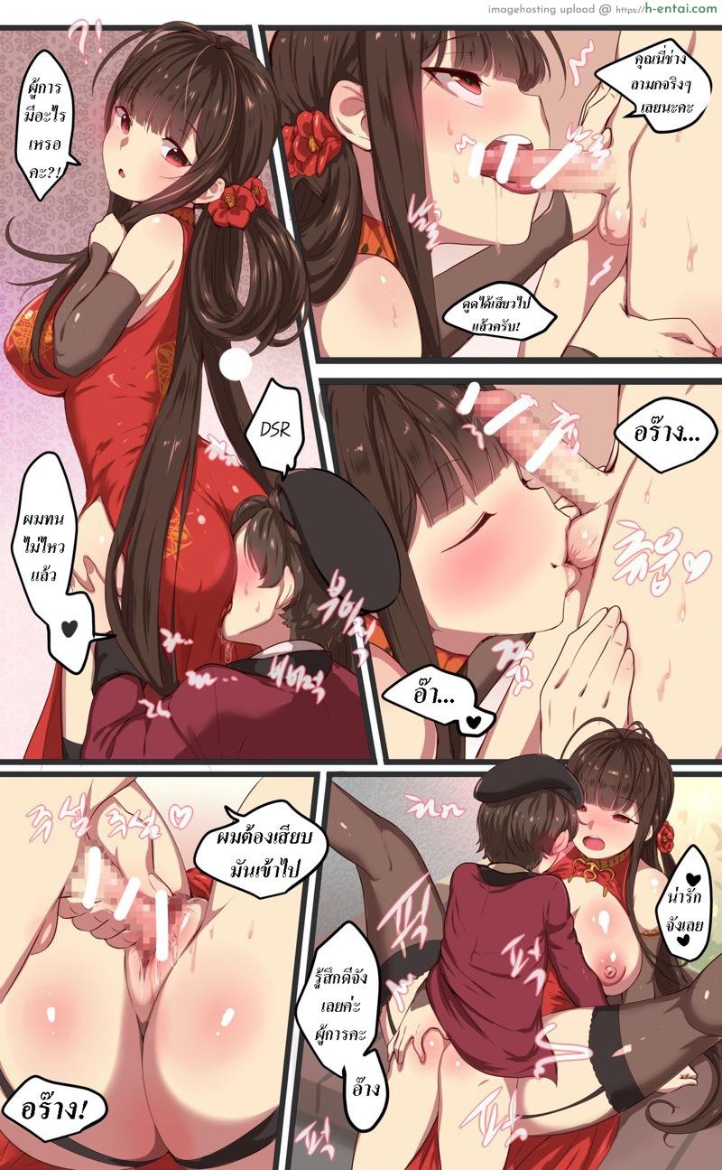 ฝึกผู้การ ผ่านบนเตียง - แผ่น 17