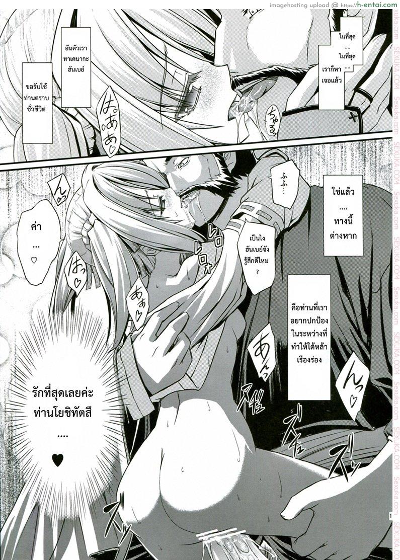 กรณีที่เลวร้าย - แผ่น 14