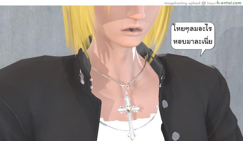 ยิ่งเเตกยิ่งเเกร่ง ภาคฺB.L.A.D.E 3 - สิงโตหนุ่ม - แผ่น 2