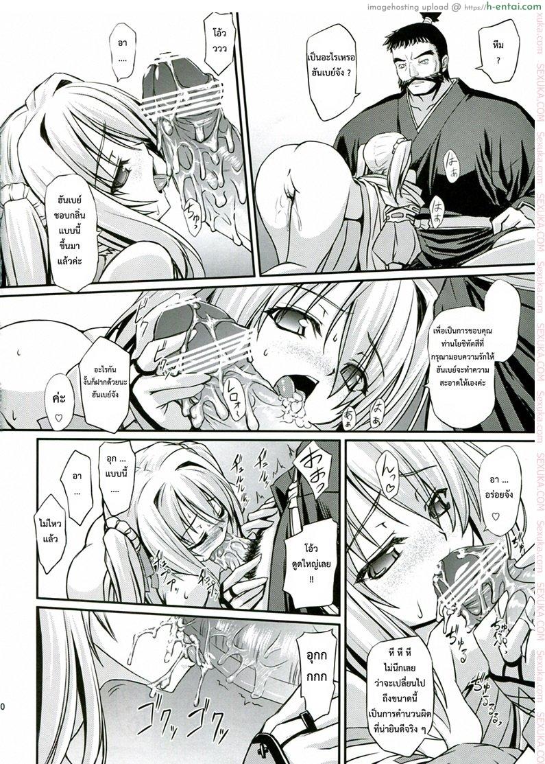 กรณีที่เลวร้าย - แผ่น 17