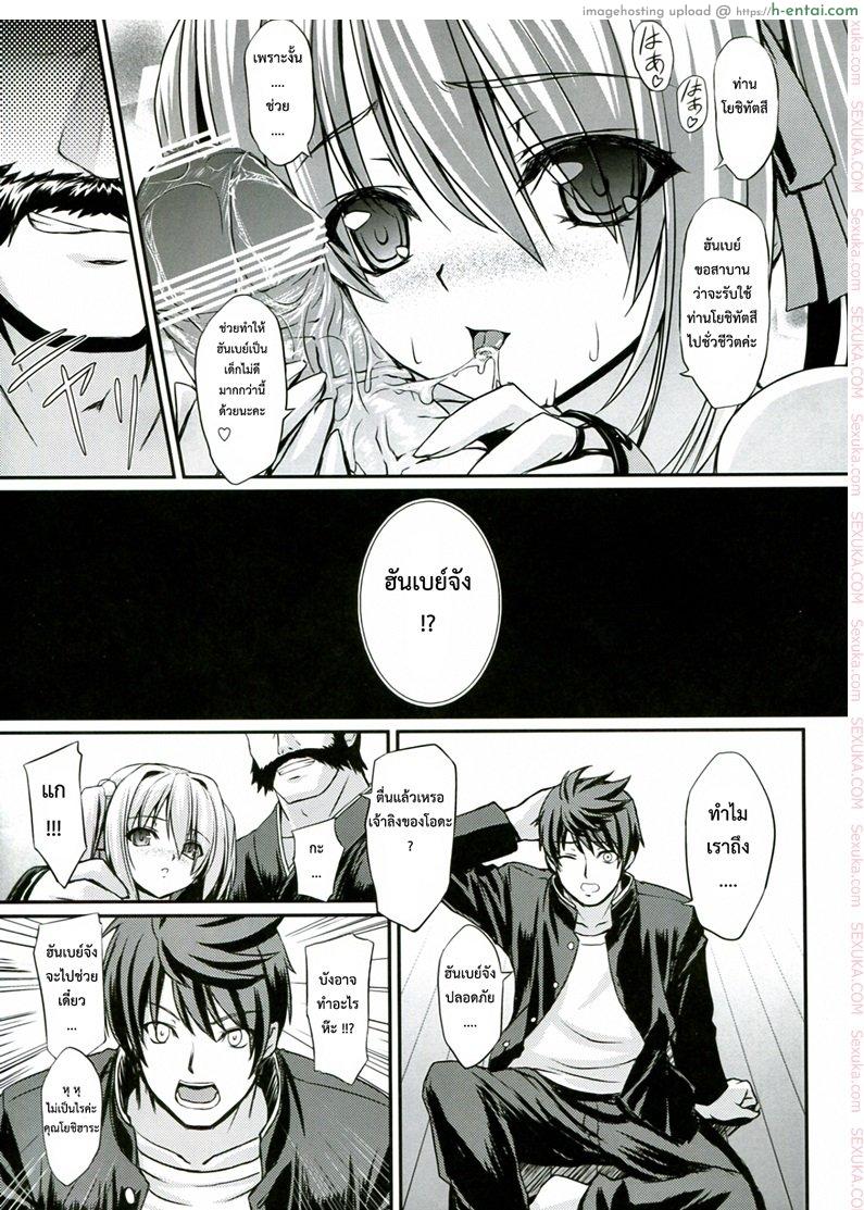 กรณีที่เลวร้าย - แผ่น 18