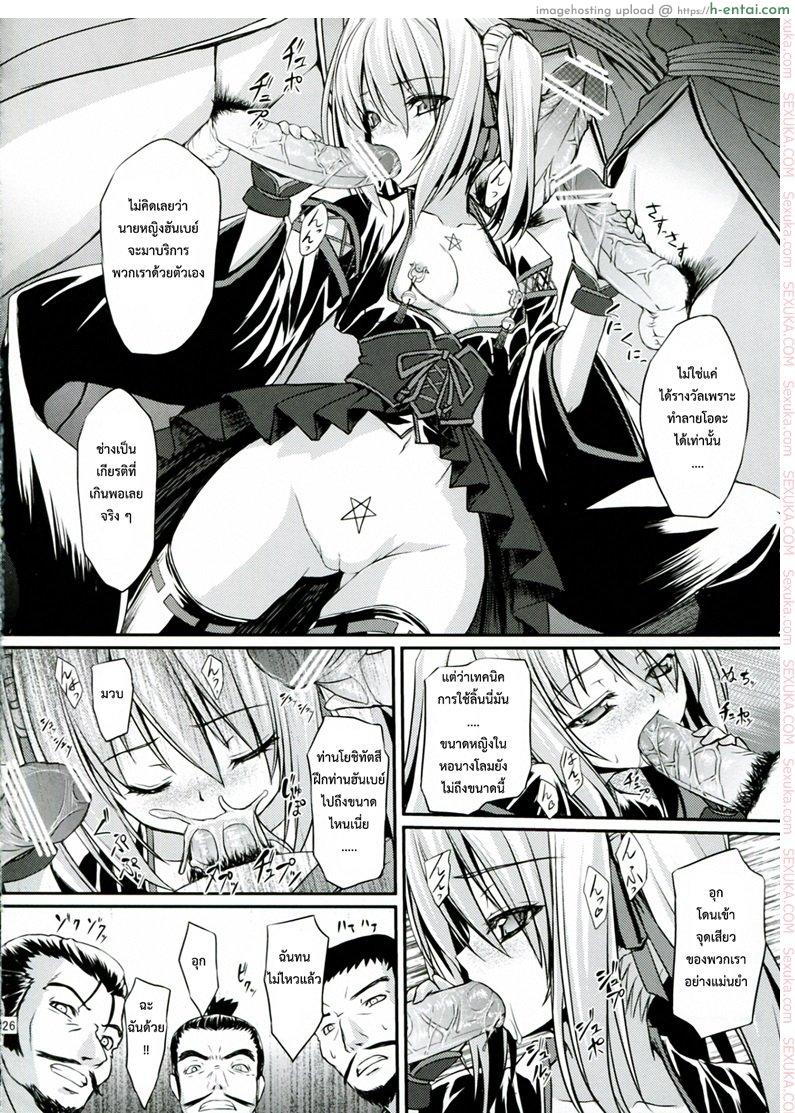 กรณีที่เลวร้าย - แผ่น 23