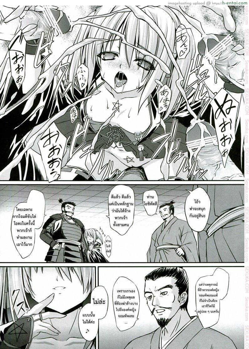 กรณีที่เลวร้าย - แผ่น 24