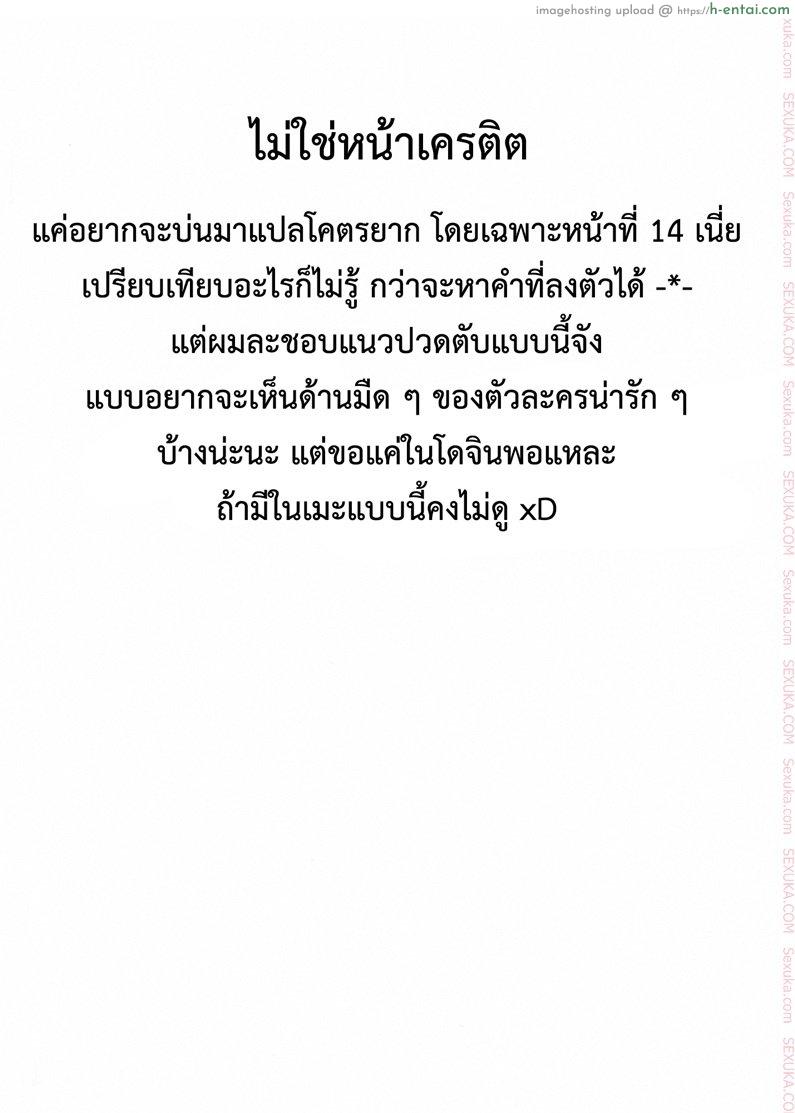 กรณีที่เลวร้าย - แผ่น 26