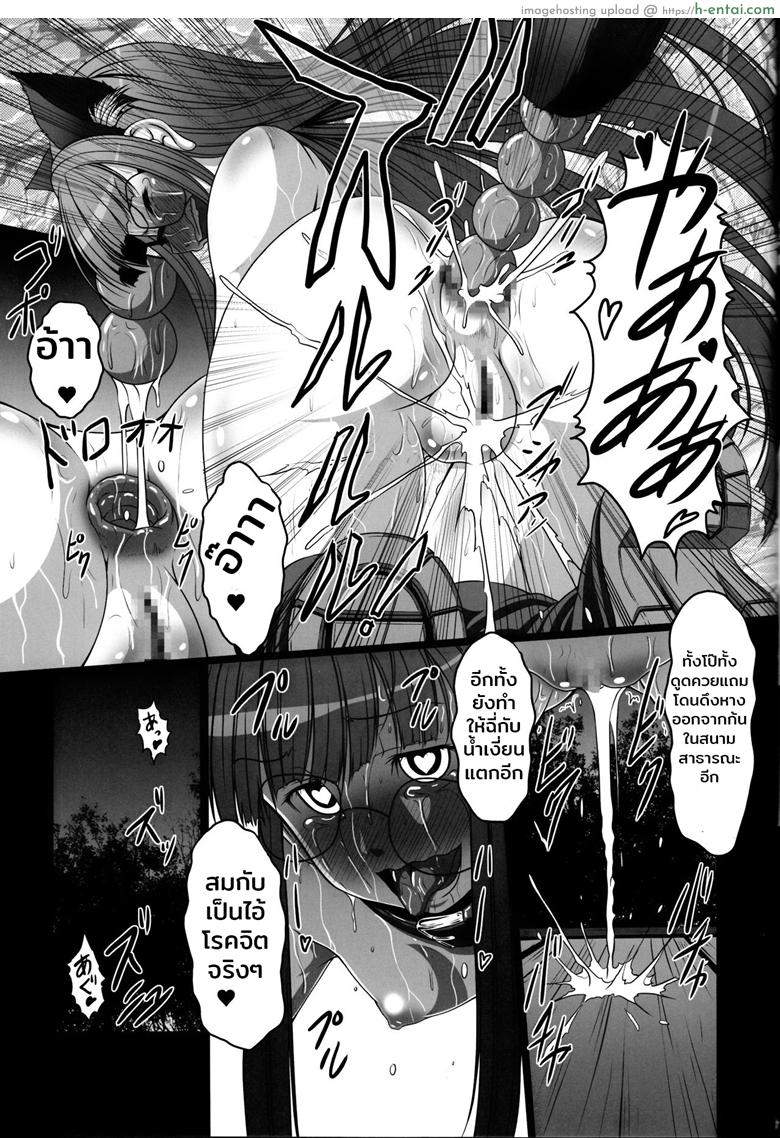 มีสาวติดเพียบ ฟาดเรียบสิครับ - แผ่น 14