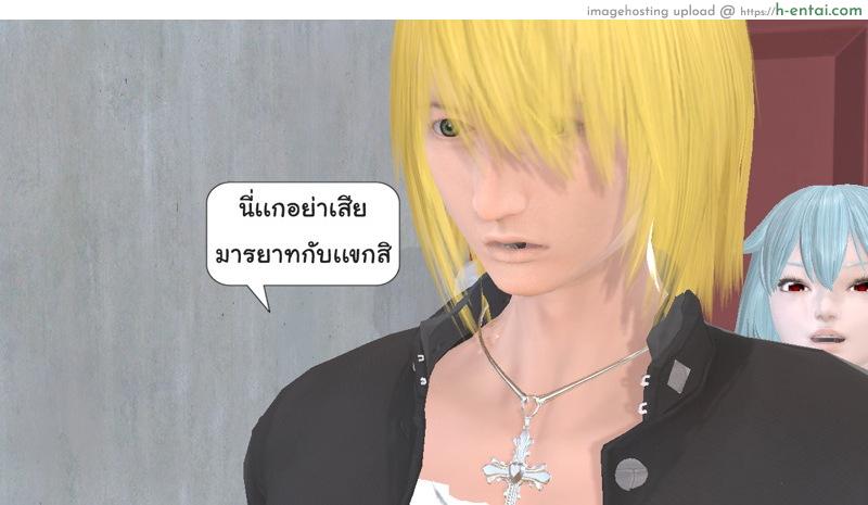 ยิ่งเเตกยิ่งเเกร่ง ภาคฺB.L.A.D.E 3 - สิงโตหนุ่ม - แผ่น 14