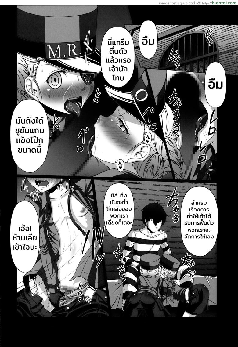 มีสาวติดเพียบ ฟาดเรียบสิครับ - แผ่น 17