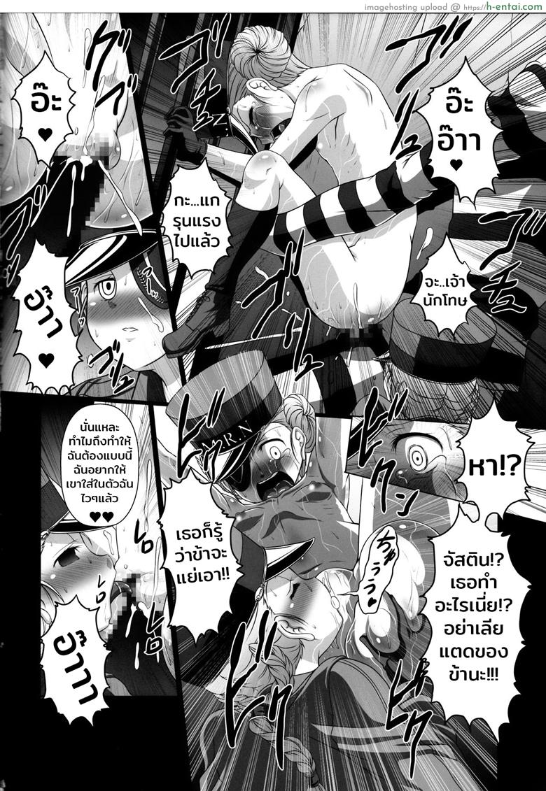 มีสาวติดเพียบ ฟาดเรียบสิครับ - แผ่น 19