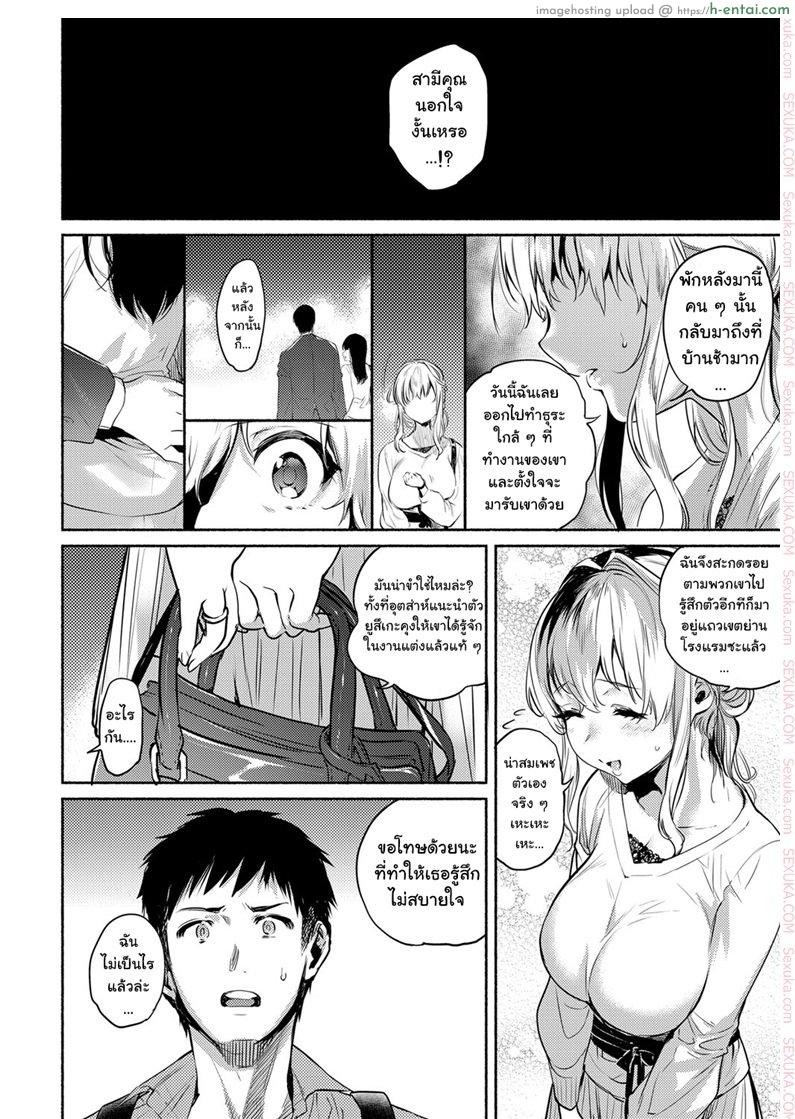 ความรู้สึกที่ไม่อาจเปลี่ยน - แผ่น 2