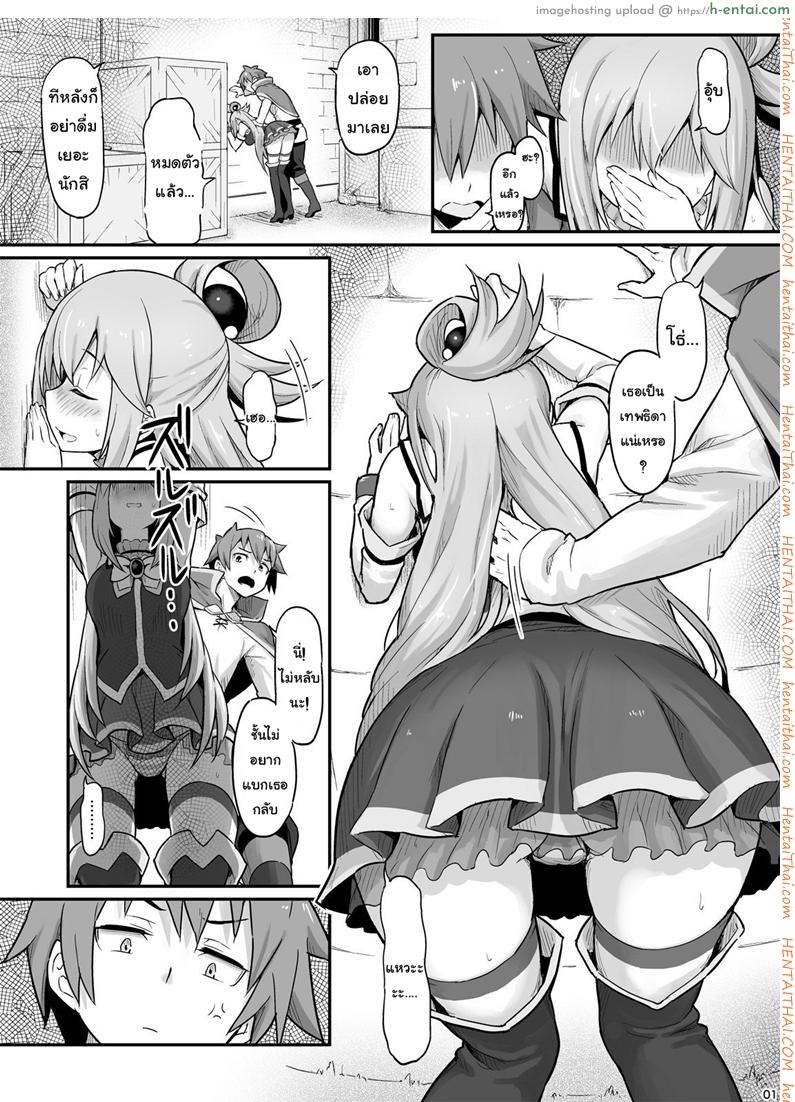 จำไม่ได้ว่าควบสอง - แผ่น 2