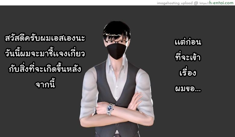 โดจิน ยิ่งแตก ยิ่งแกร่ง - ประกาศสำคัญ [ZEDD] Haha no himitsu [secret mom] แปลไทย 9
