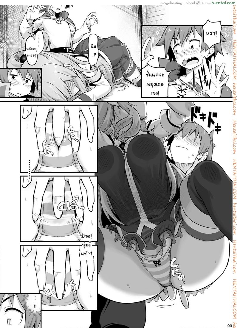 จำไม่ได้ว่าควบสอง - แผ่น 4