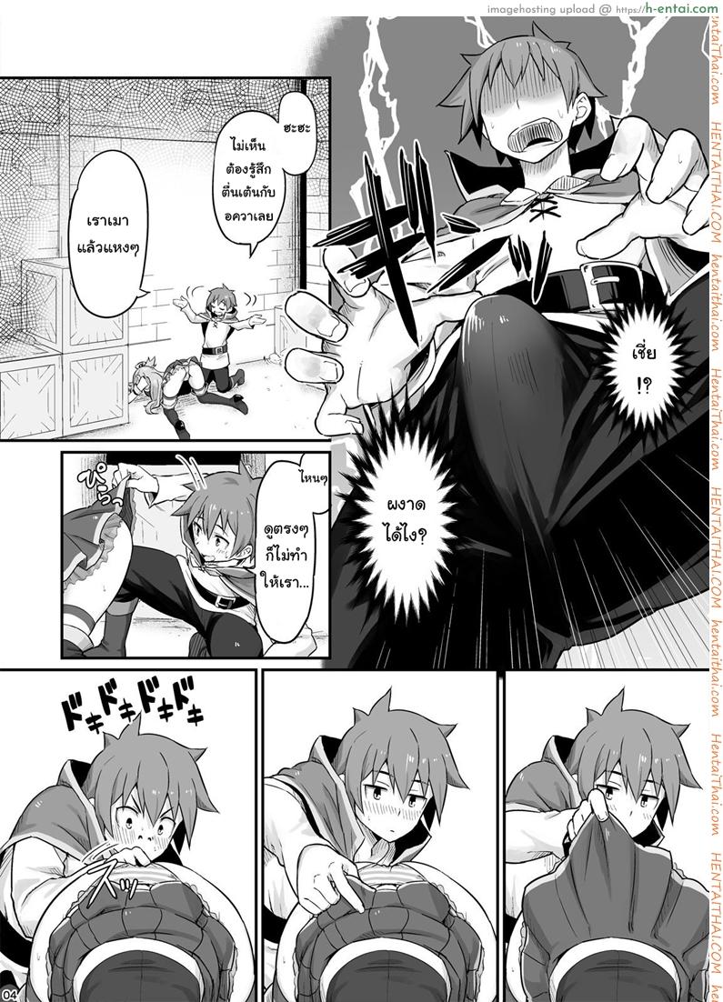 จำไม่ได้ว่าควบสอง - แผ่น 5