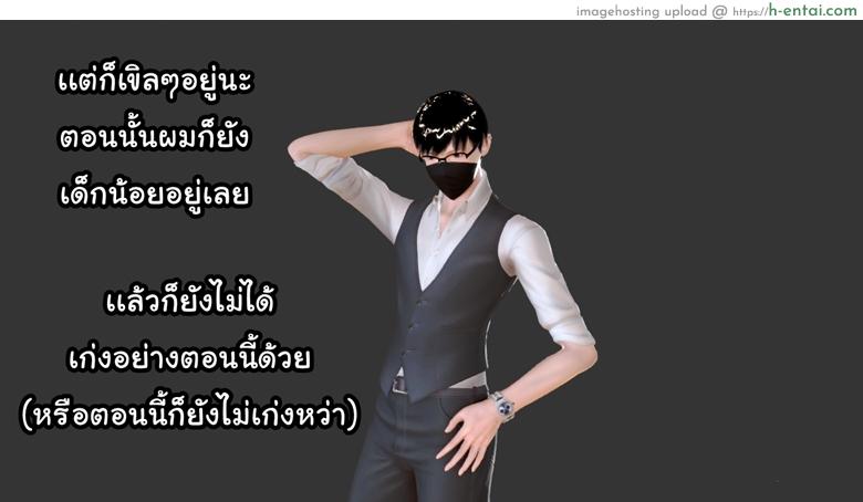 ยิ่งแตก ยิ่งแกร่ง - ประกาศสำคัญ - แผ่น 6