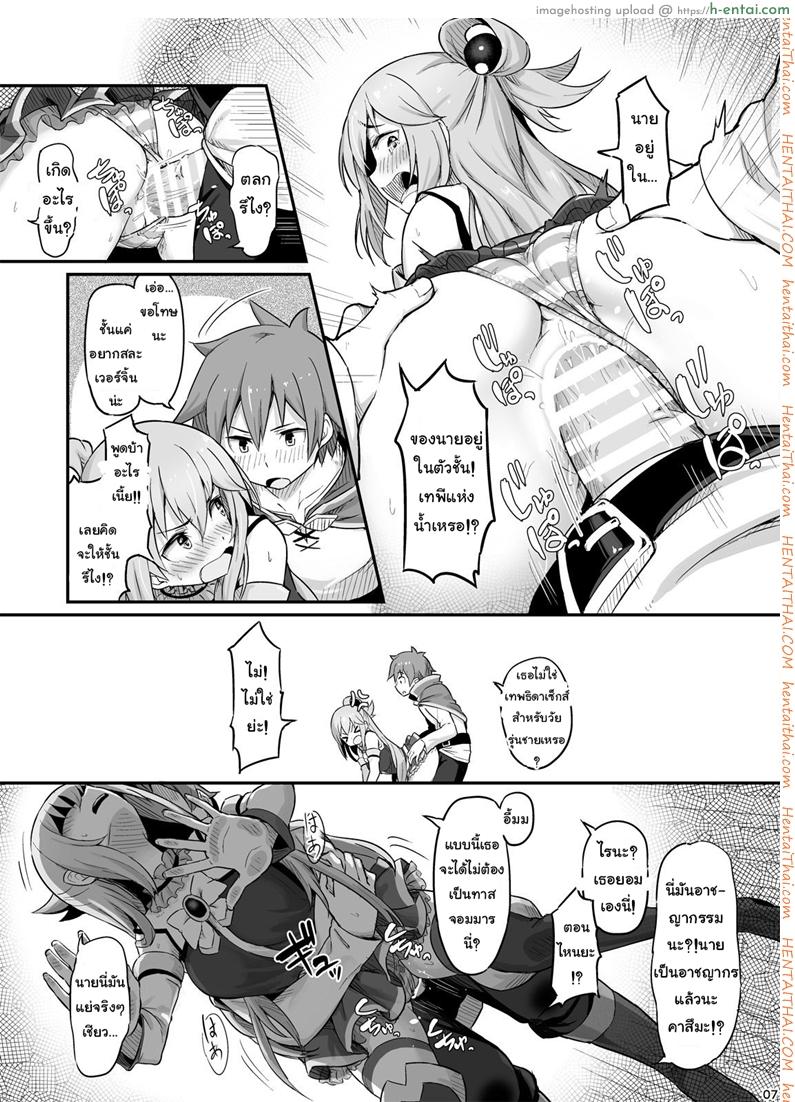 จำไม่ได้ว่าควบสอง - แผ่น 8