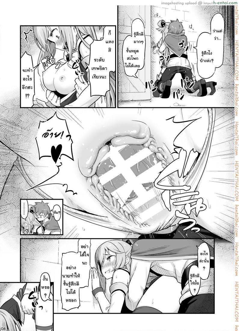 จำไม่ได้ว่าควบสอง - แผ่น 9