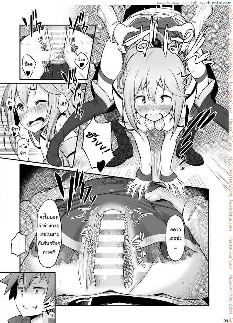 จำไม่ได้ว่าควบสอง - แผ่น 10