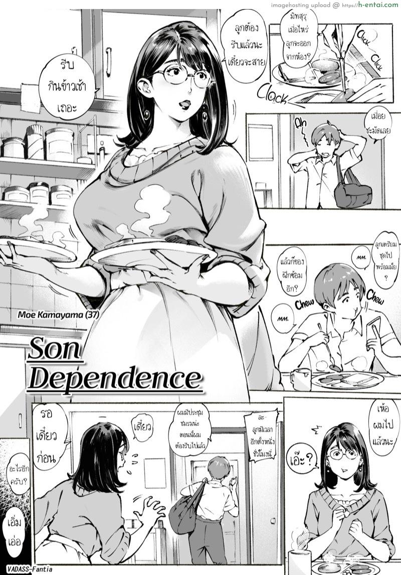 โดจิน แม่เงี่ยน [Vadass (Orutoro)] Son Dependence แปลไทย 3