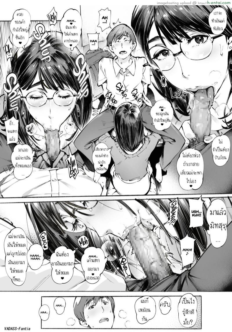 แม่เงี่ยน - แผ่น 3